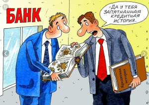 В чем разница между займом и кредитом